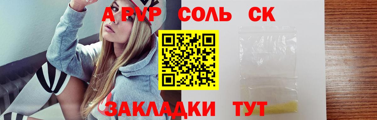 Альфа ПВП СК Баксан
