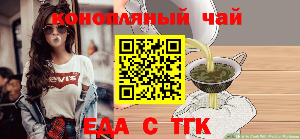 Печенье с ТГК марихуана Баксан