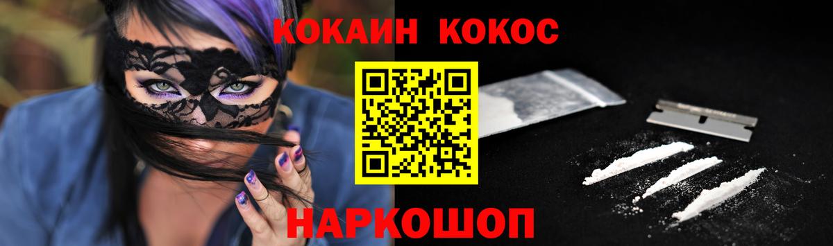 COCAIN Эквадор Баксан
