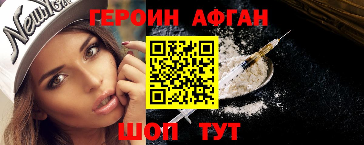 ГЕРОИН герыч Баксан