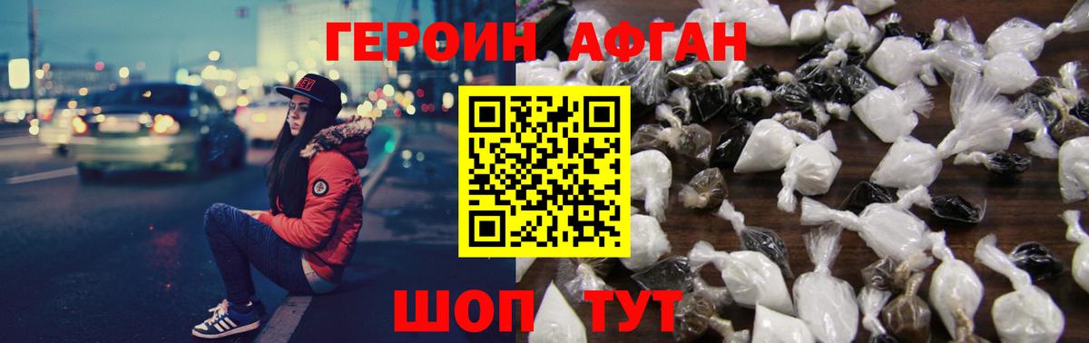 Героин Heroin  Вход с VPN  Баксан 