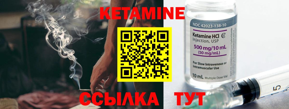 Баксан  КЕТАМИН ketamine  Вход с VPN 