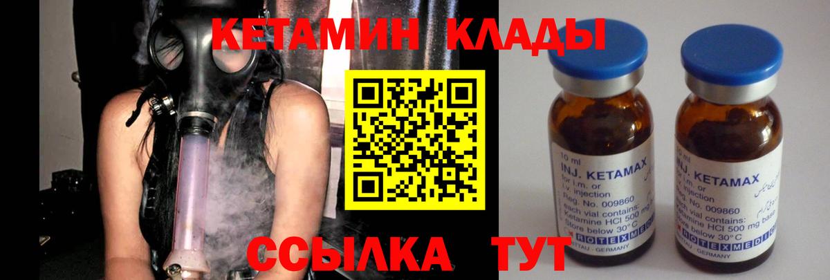 Кетамин VHQ Баксан