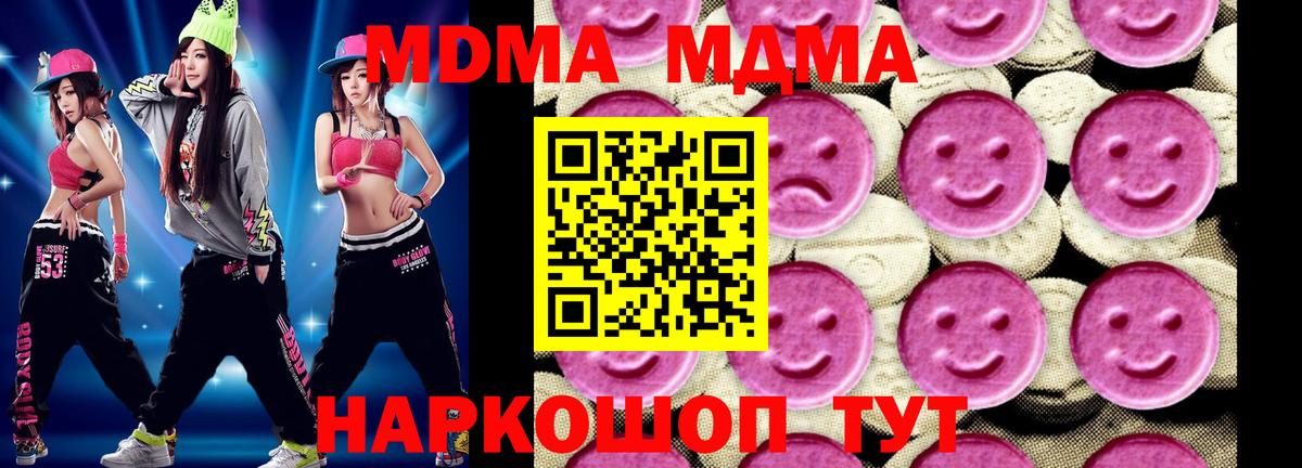 MDMA кристаллы  Вход с VPN  Баксан  МДМА кристаллы 