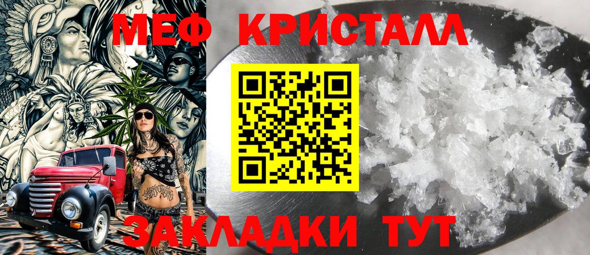Меф мяу мяу  Меф кристаллы  Меф  Баксан  Вход с VPN 