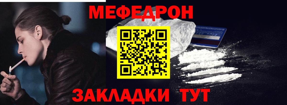 Мефедрон кристаллы Баксан