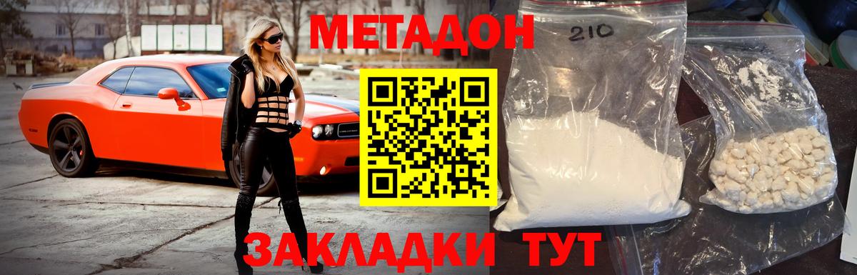 Метадон VHQ Баксан