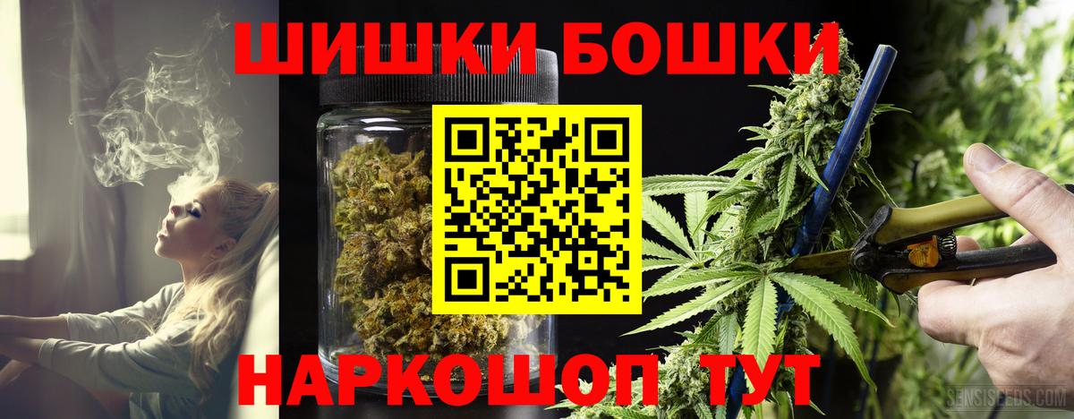 Бошки Шишки White Widow  Бошки Шишки ГИДРОПОН  Марихуана ГИДРОПОН  Баксан  Вход с VPN  Бошки марихуана Ganja 